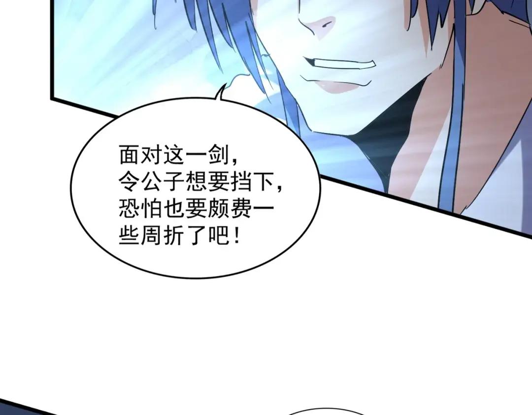 第316话 逆子... 第87页