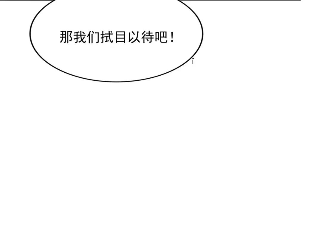 第316话 逆子... 第89页
