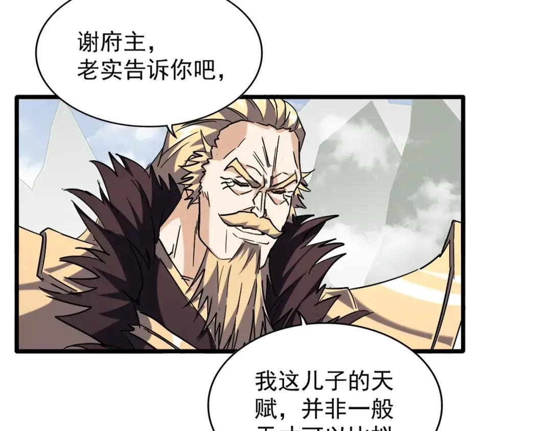 第316话 逆子... 第110页