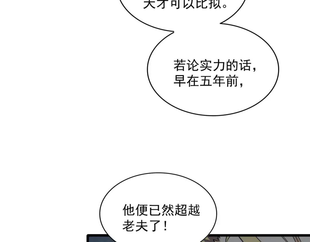第316话 逆子... 第111页
