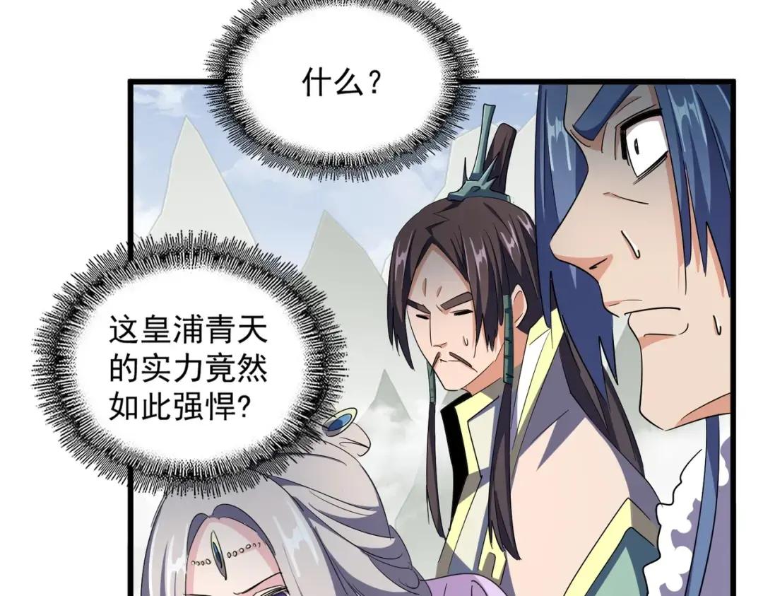 第316话 逆子... 第113页
