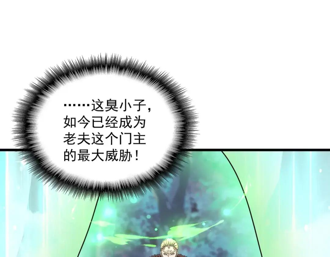 第316话 逆子... 第121页