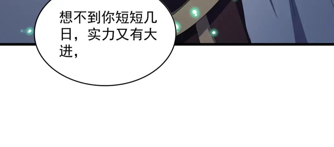 第316话 逆子... 第127页