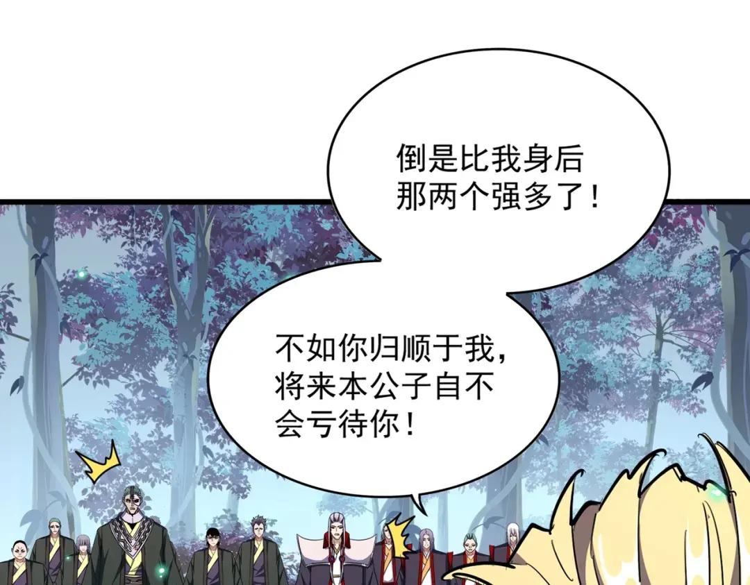 第316话 逆子... 第128页