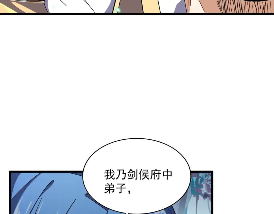 第316话 逆子... 第130页