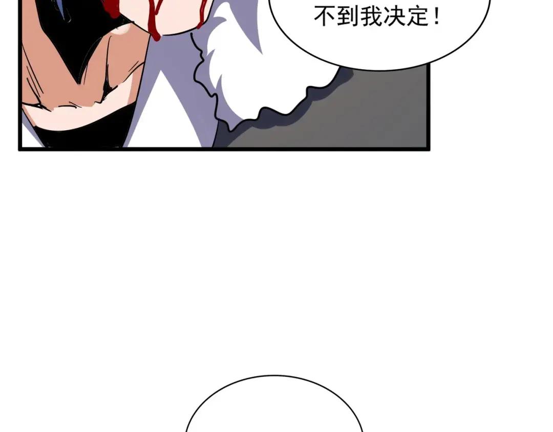 第316话 逆子... 第132页