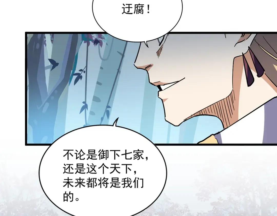 第316话 逆子... 第133页