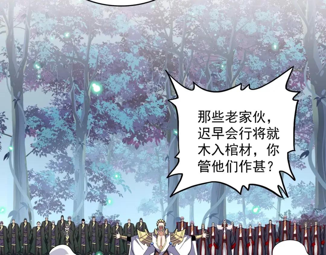 第316话 逆子... 第134页