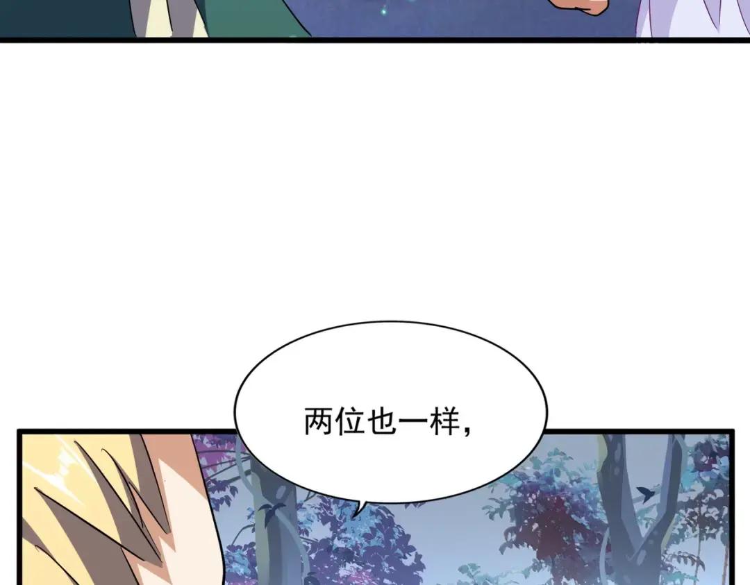 第316话 逆子... 第137页