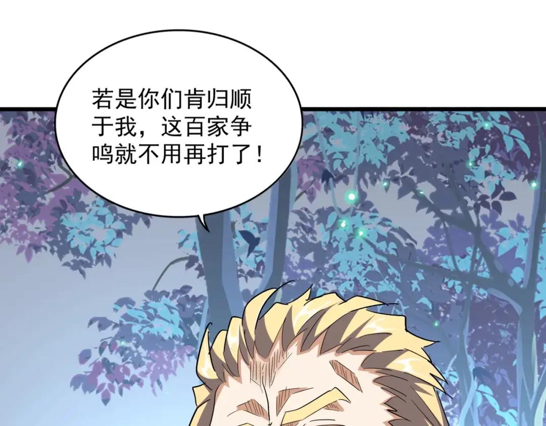 第316话 逆子... 第139页