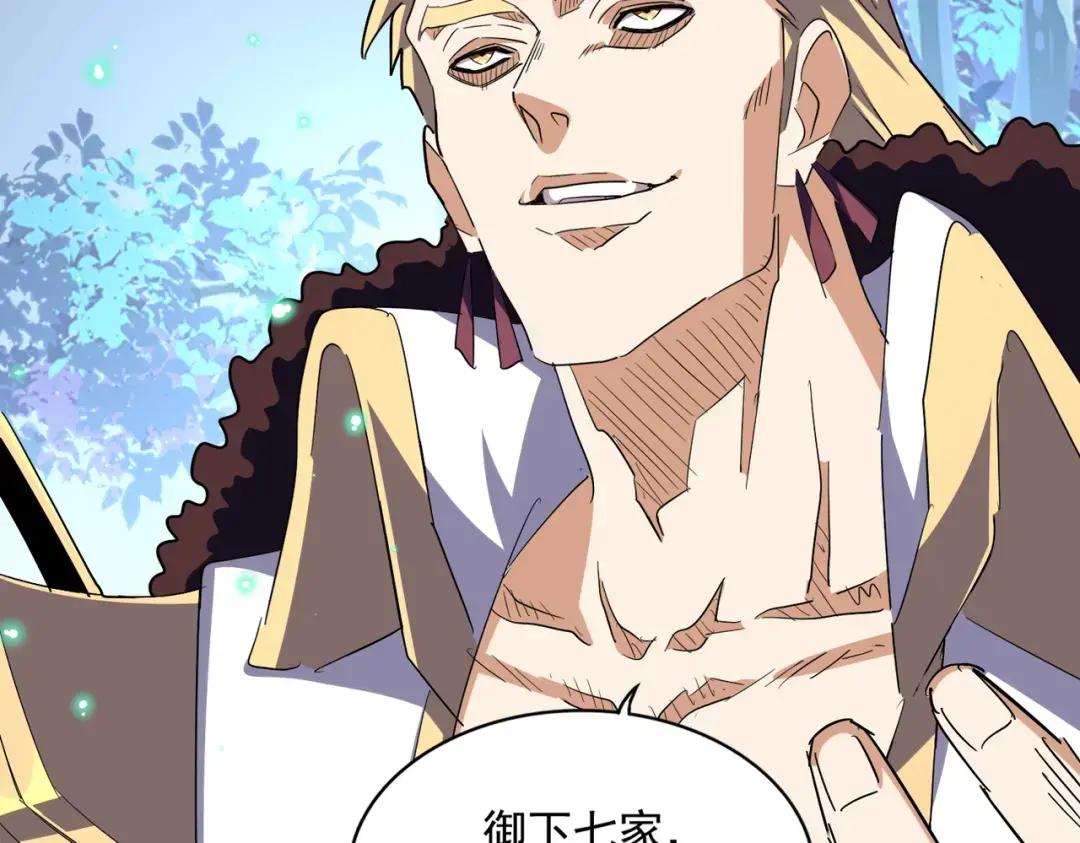 第316话 逆子... 第140页