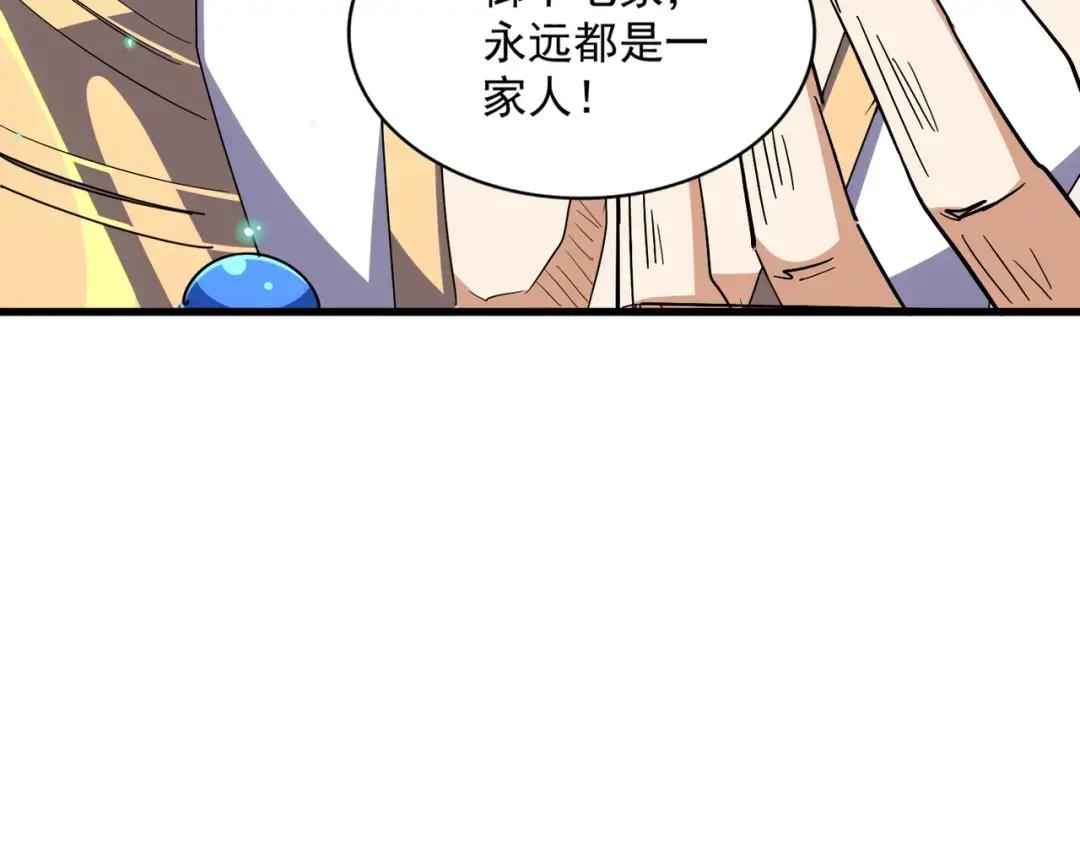 第316话 逆子... 第141页