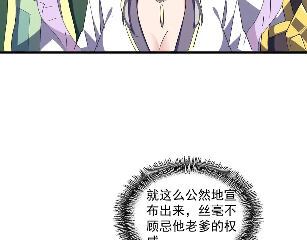 第316话 逆子... 第145页