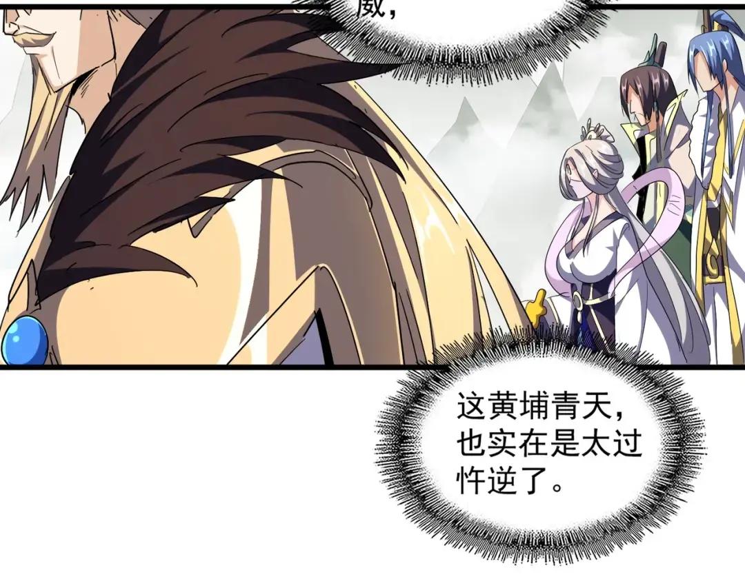 第316话 逆子... 第146页