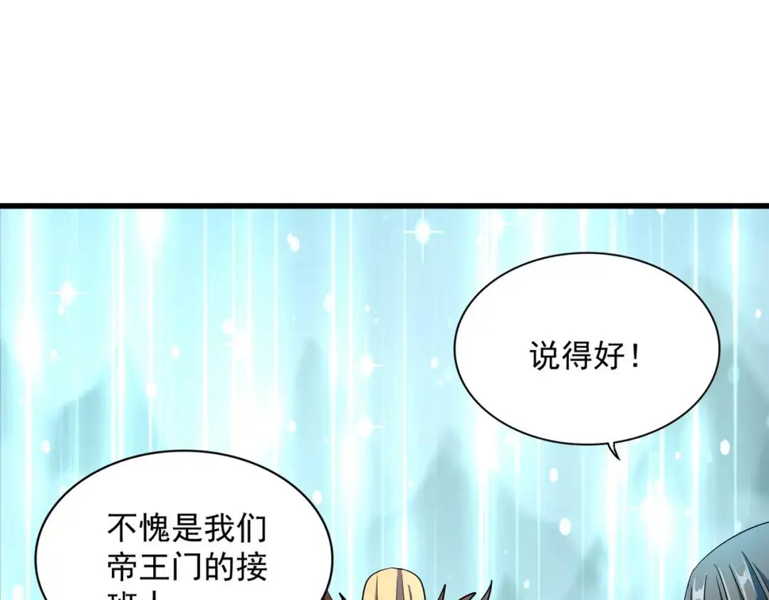 第316话 逆子... 第148页