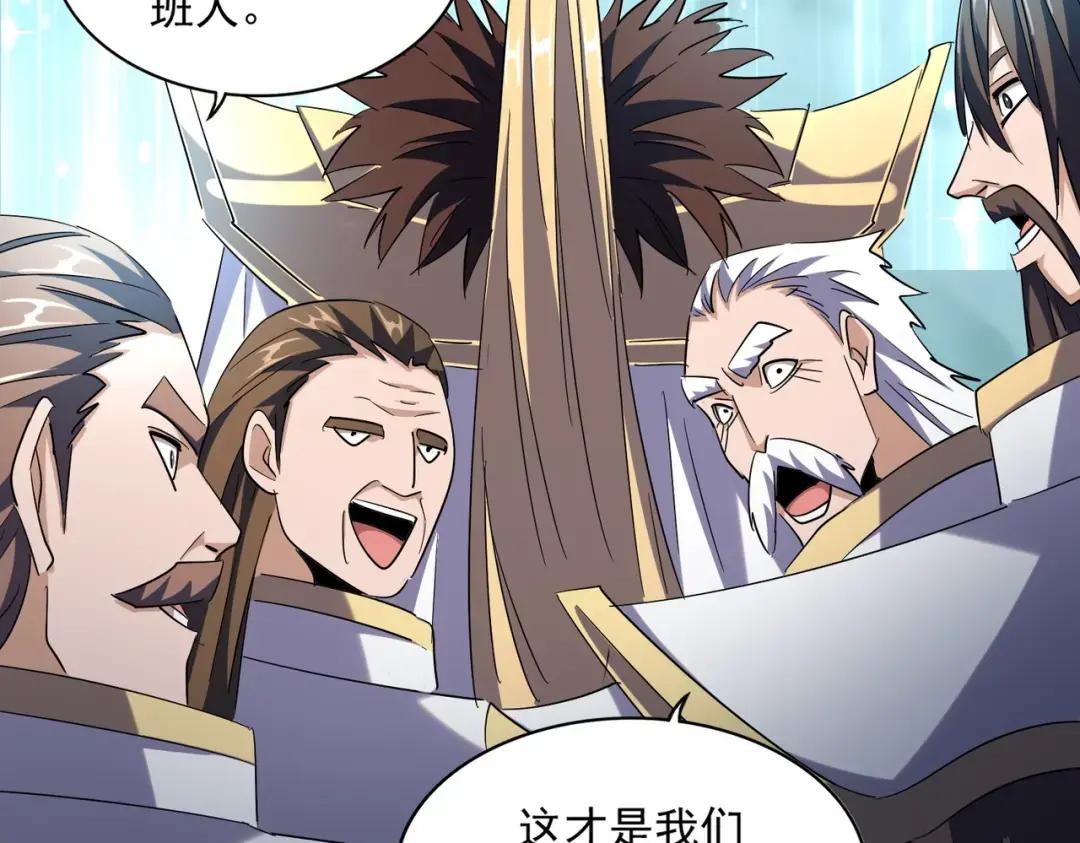 第316话 逆子... 第149页