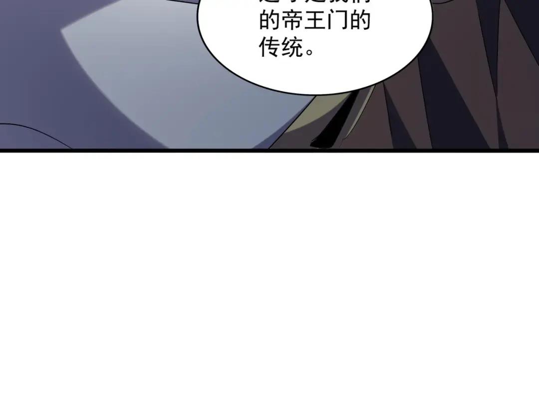 第316话 逆子... 第150页