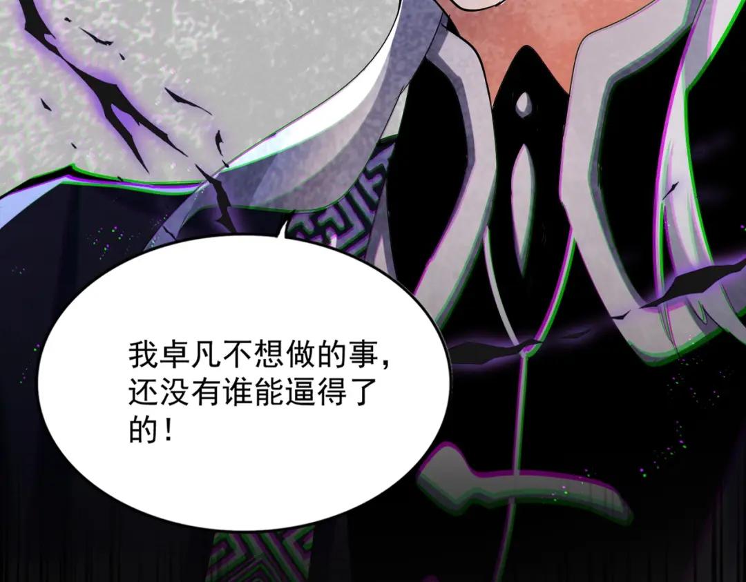 第432话 打一架 第4页
