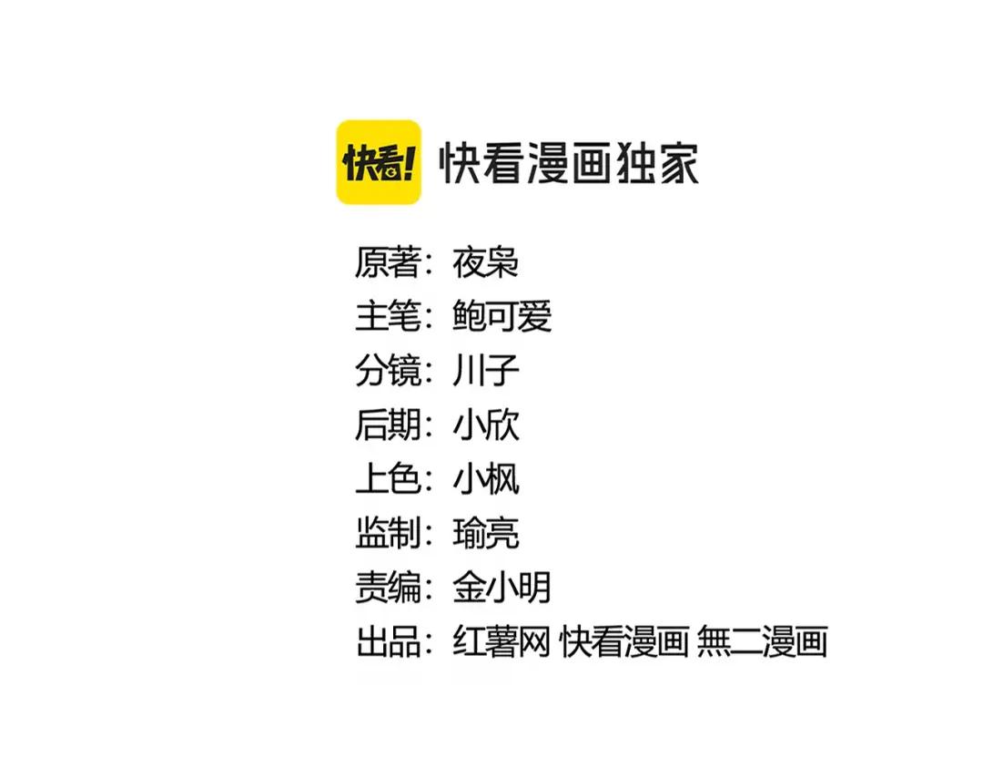 第432话 打一架 第8页