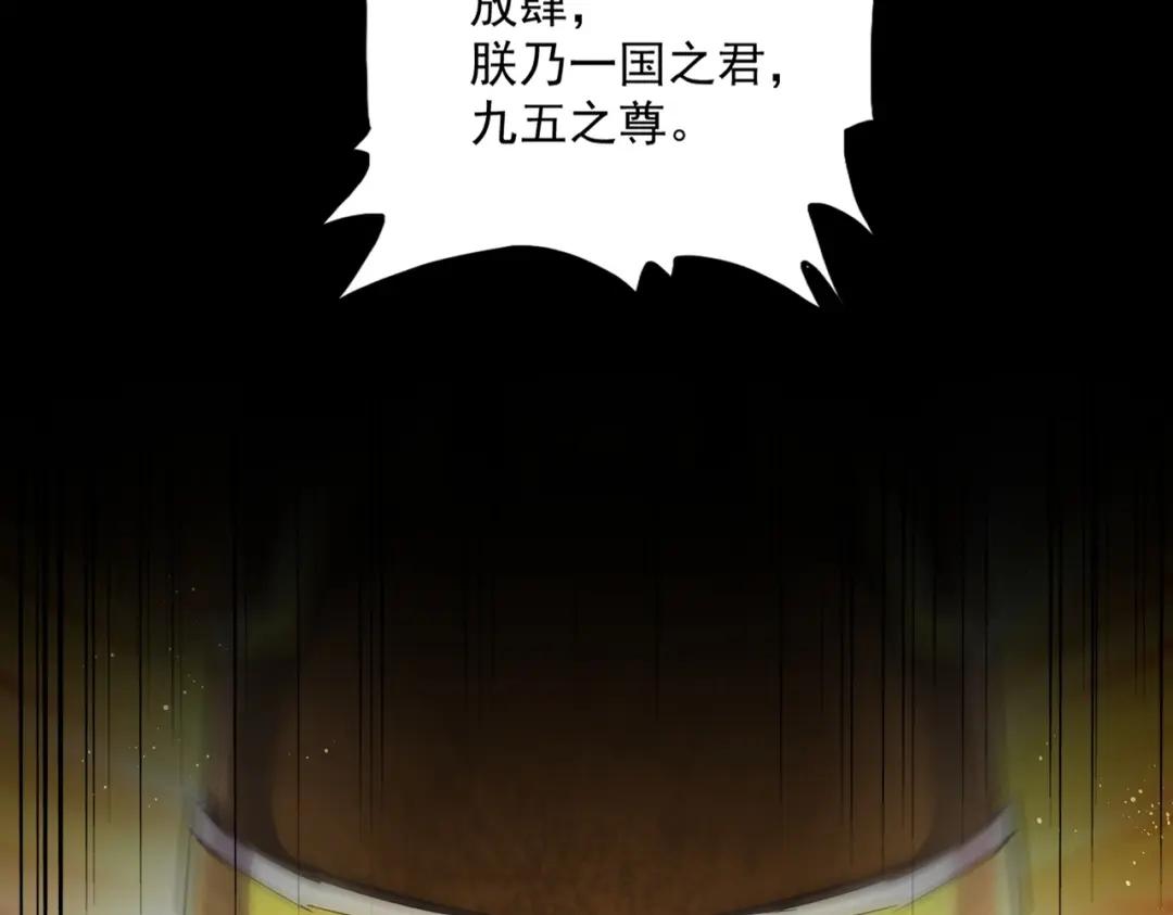 第432话 打一架 第14页