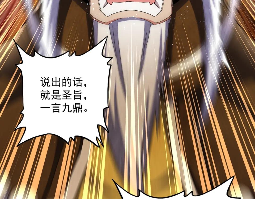 第432话 打一架 第16页