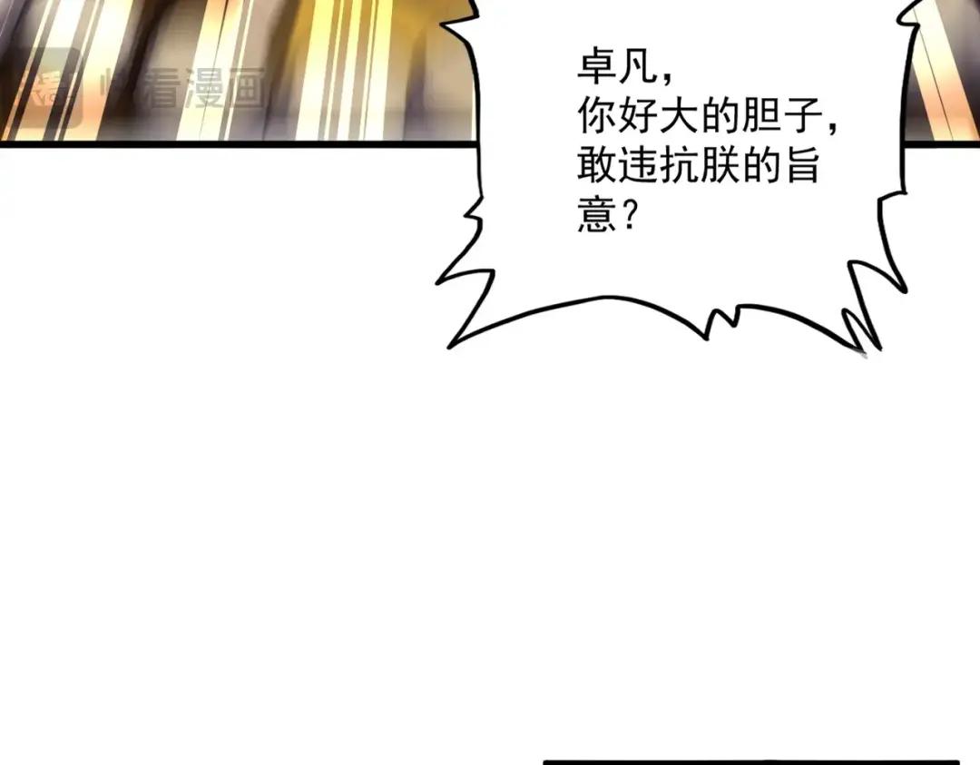 第432话 打一架 第17页