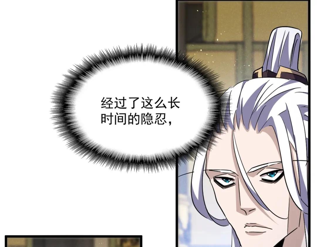 第432话 打一架 第18页