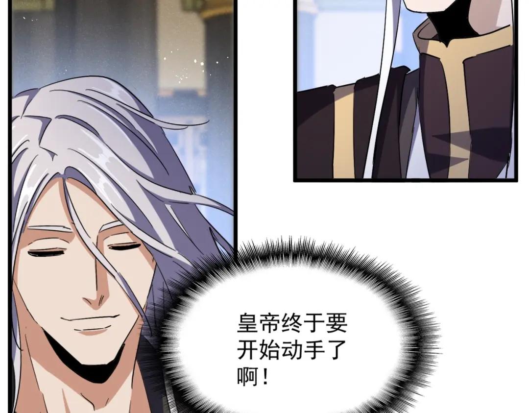 第432话 打一架 第19页