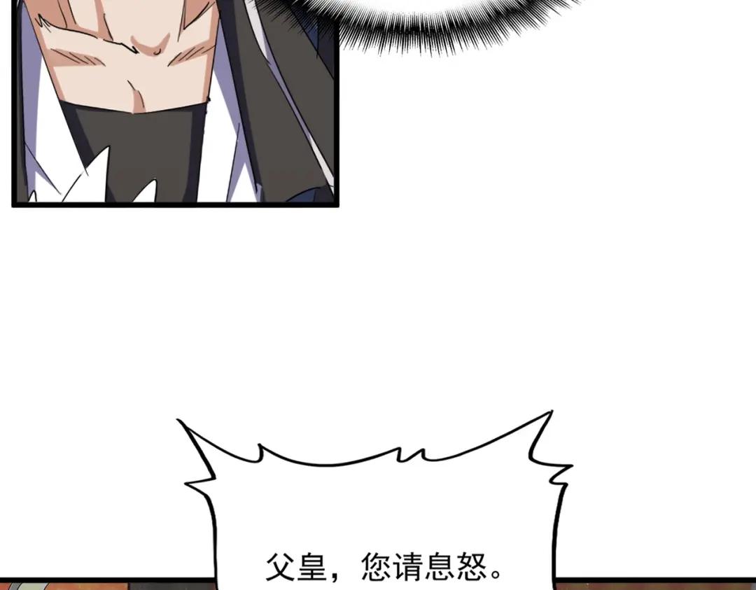 第432话 打一架 第20页
