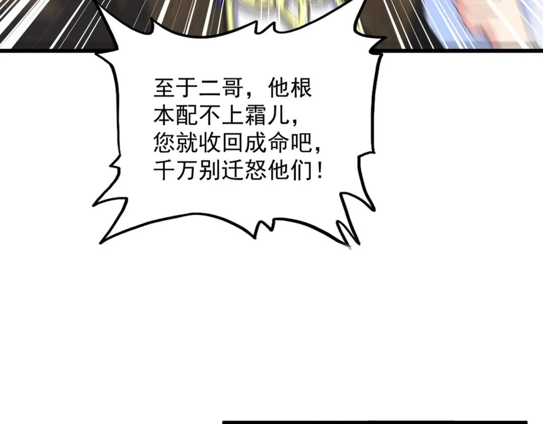 第432话 打一架 第24页