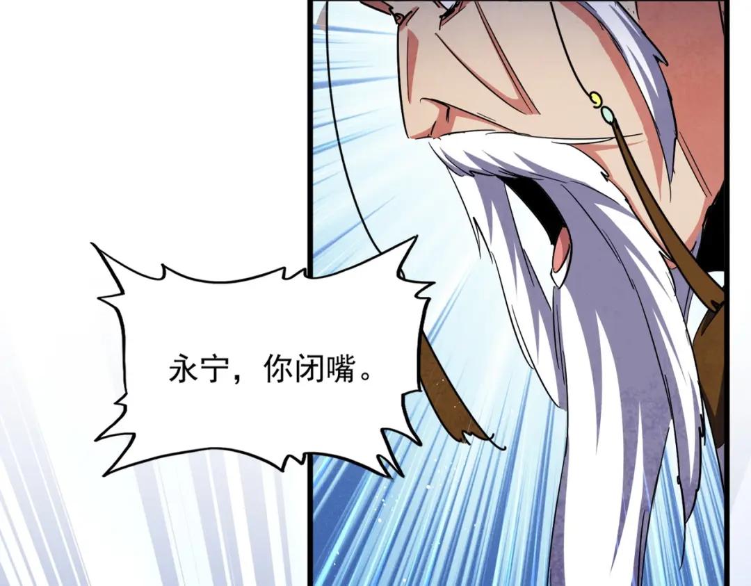 第432话 打一架 第25页