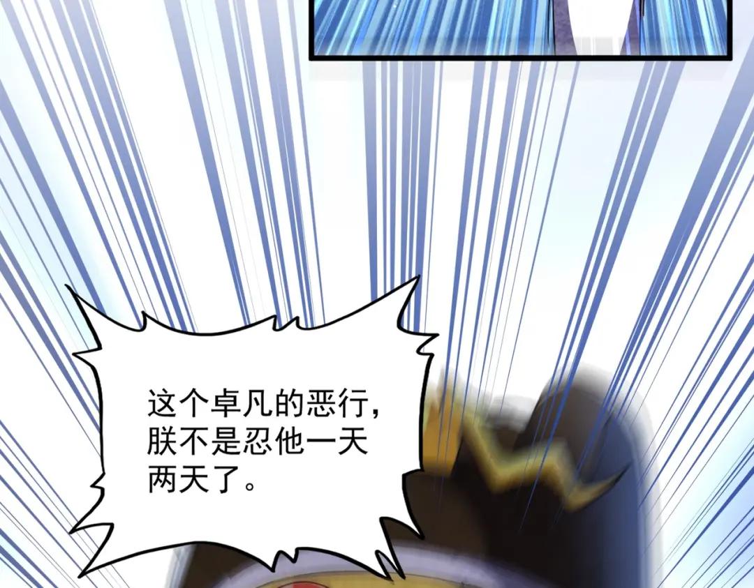 第432话 打一架 第26页