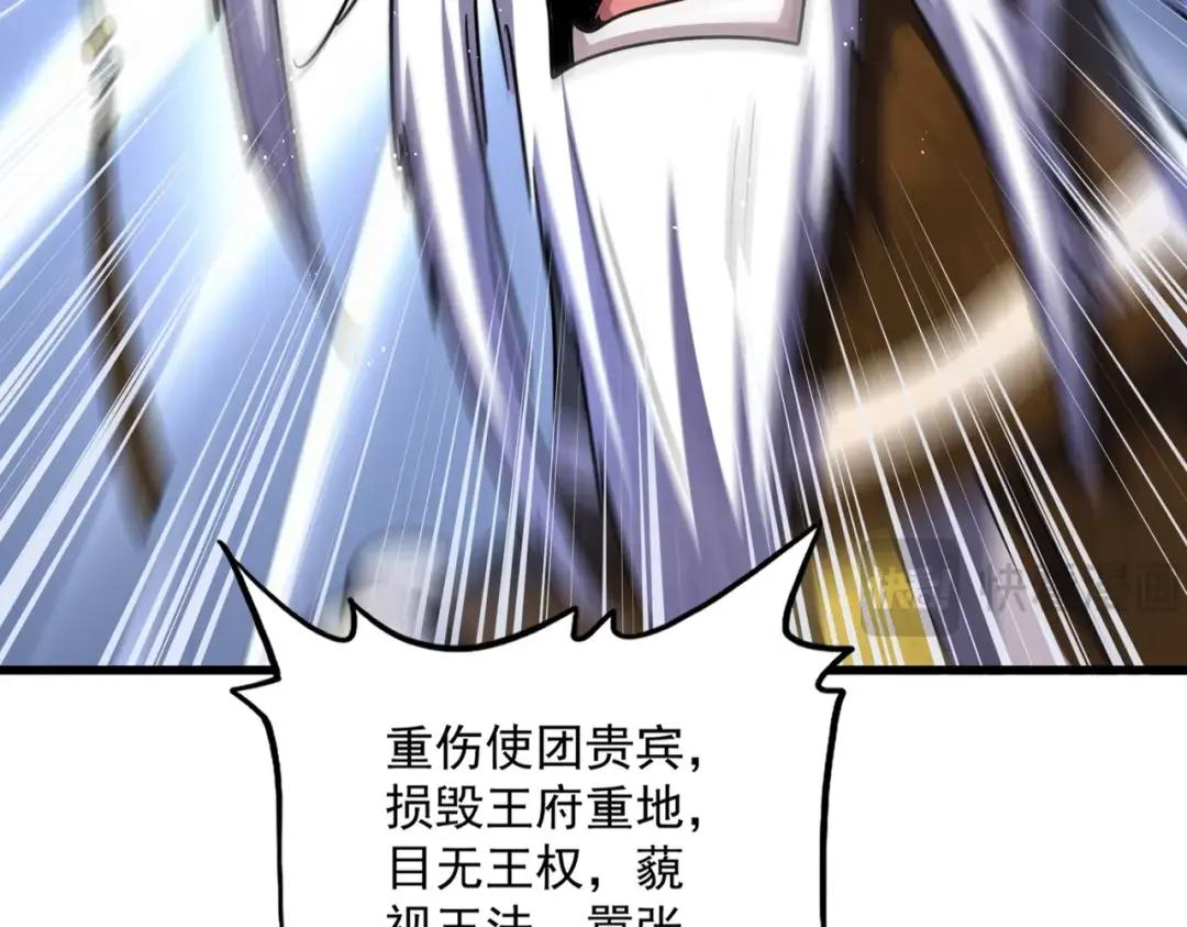 第432话 打一架 第28页