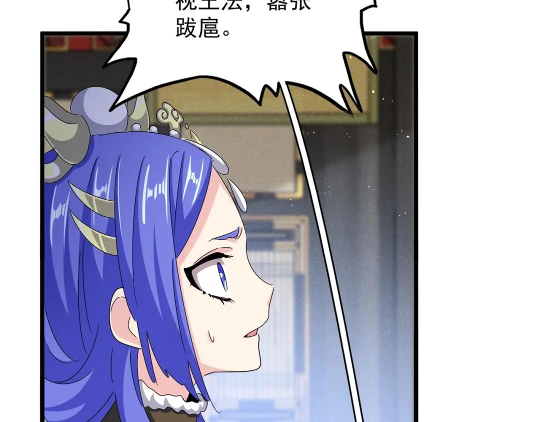 第432话 打一架 第29页