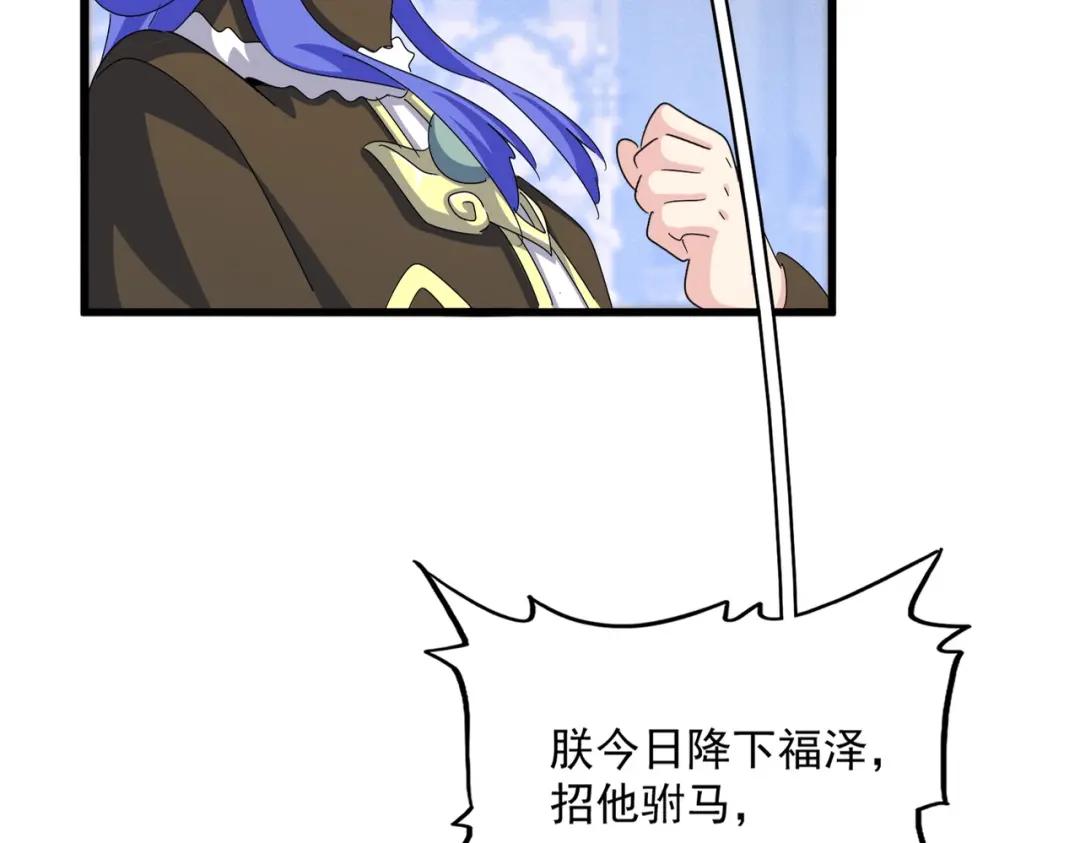 第432话 打一架 第30页