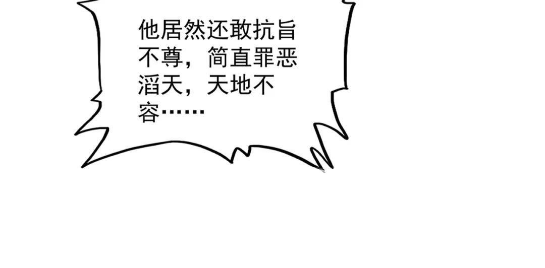 第432话 打一架 第32页