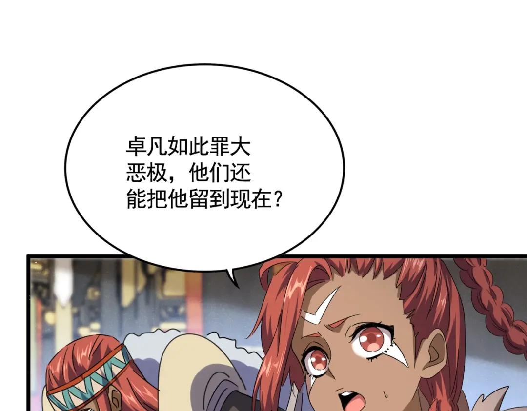 第432话 打一架 第33页