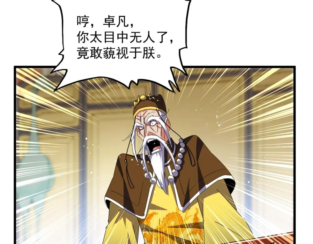 第432话 打一架 第39页
