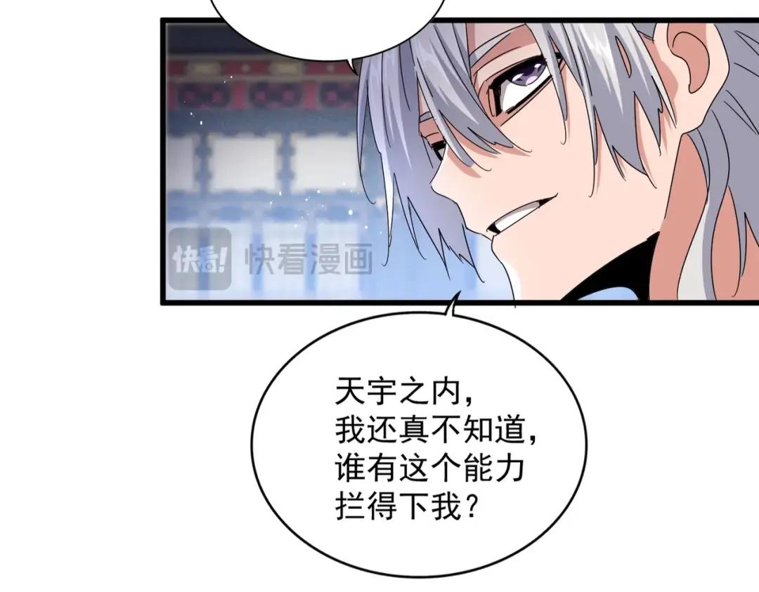 第432话 打一架 第41页