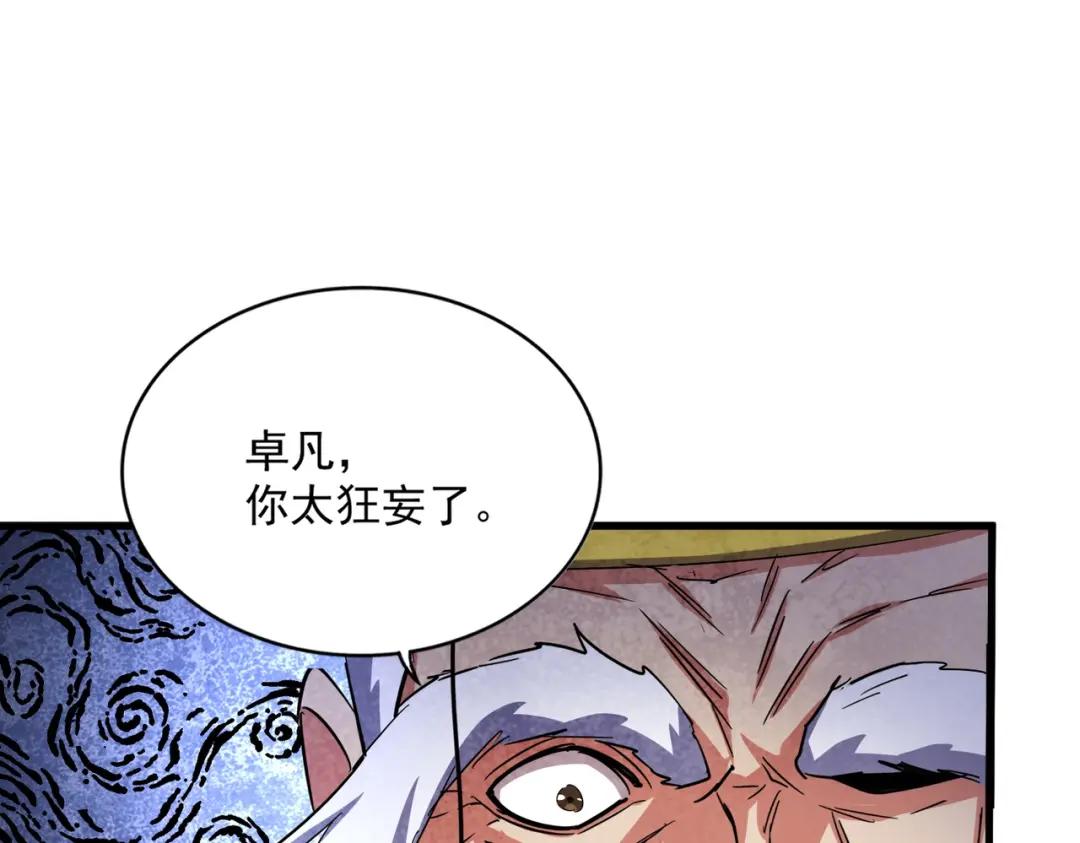 第432话 打一架 第42页