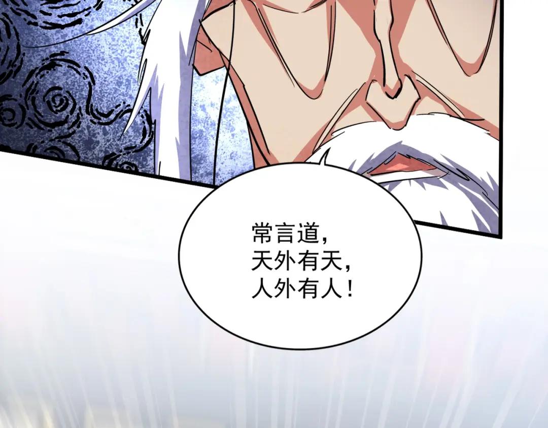 第432话 打一架 第43页