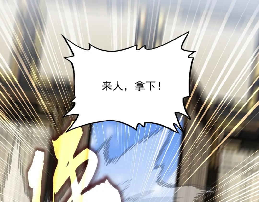 第432话 打一架 第44页