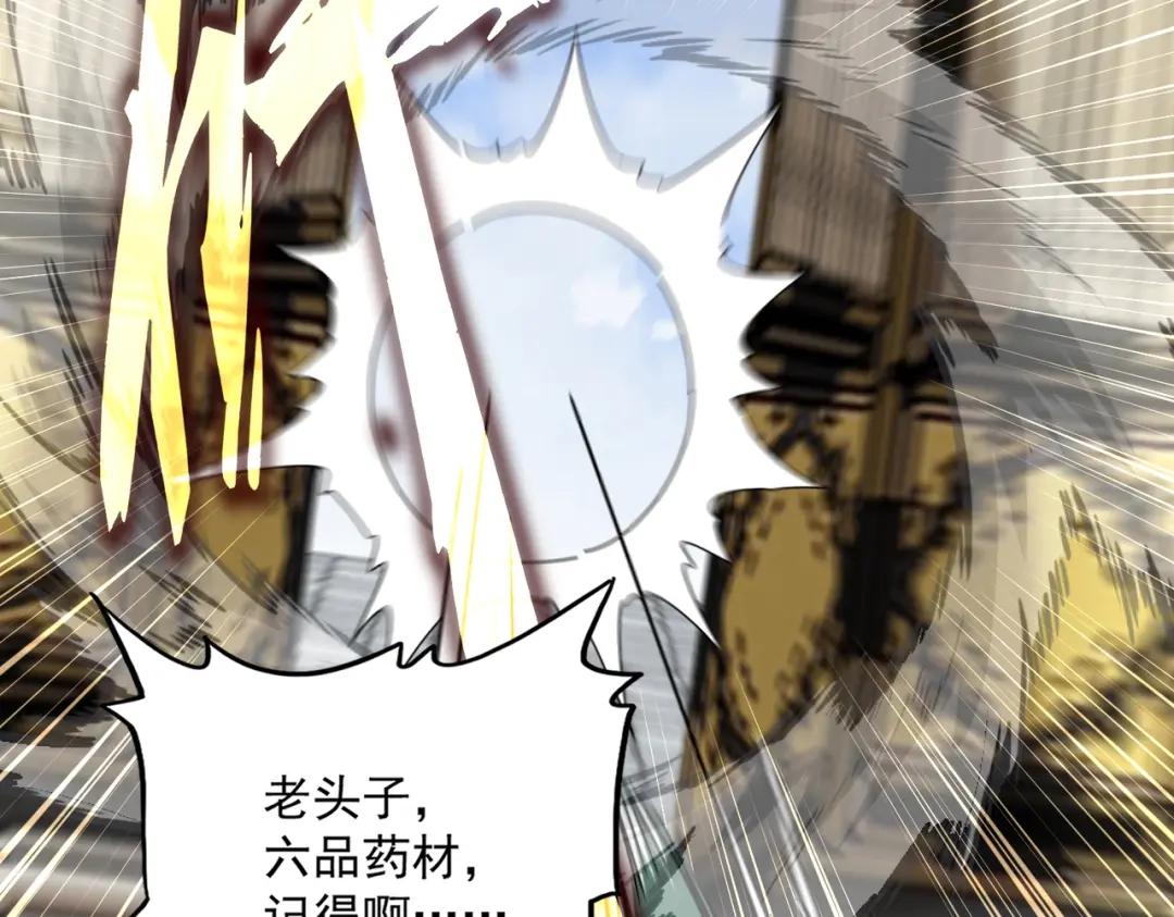 第432话 打一架 第45页