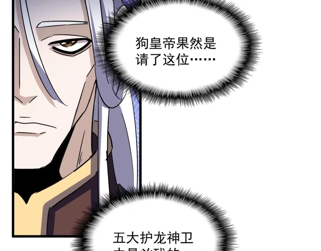 第432话 打一架 第62页