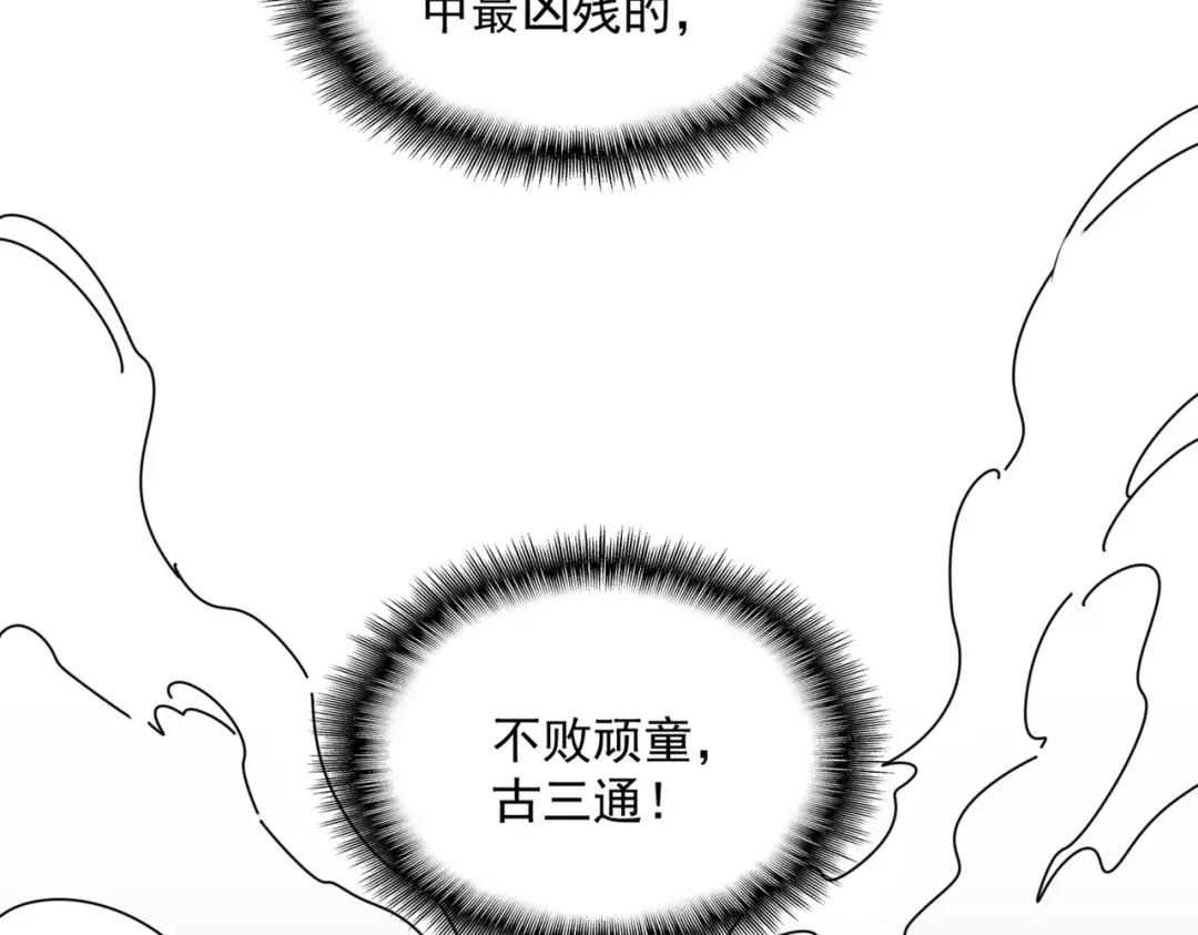 第432话 打一架 第63页