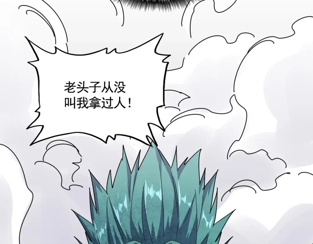 第432话 打一架 第64页