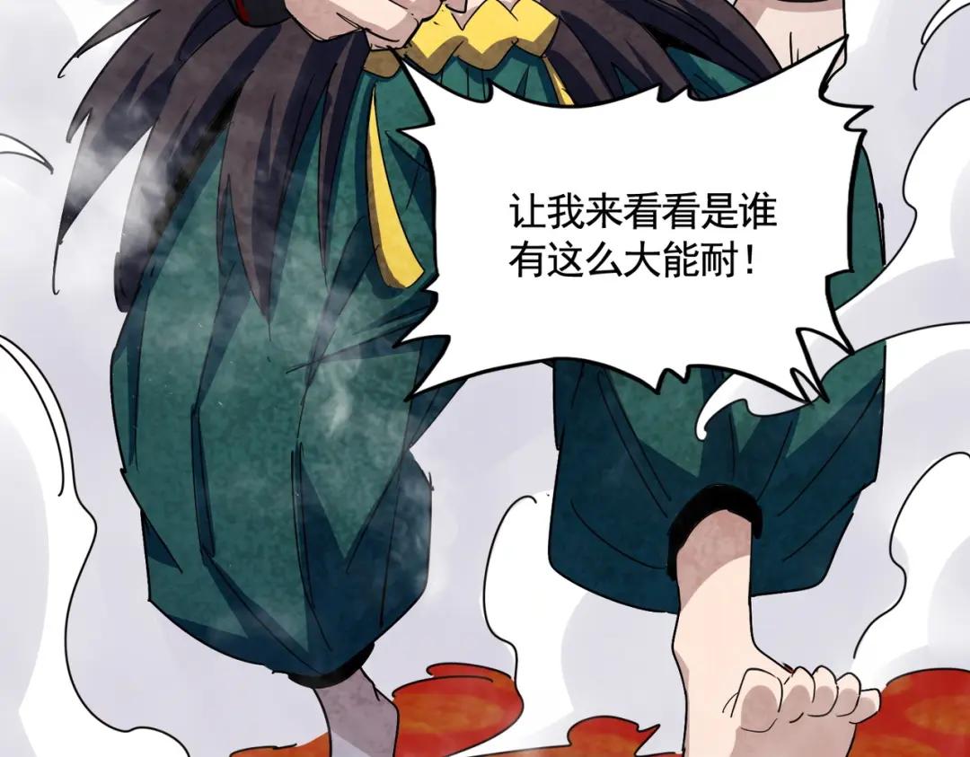 第432话 打一架 第66页