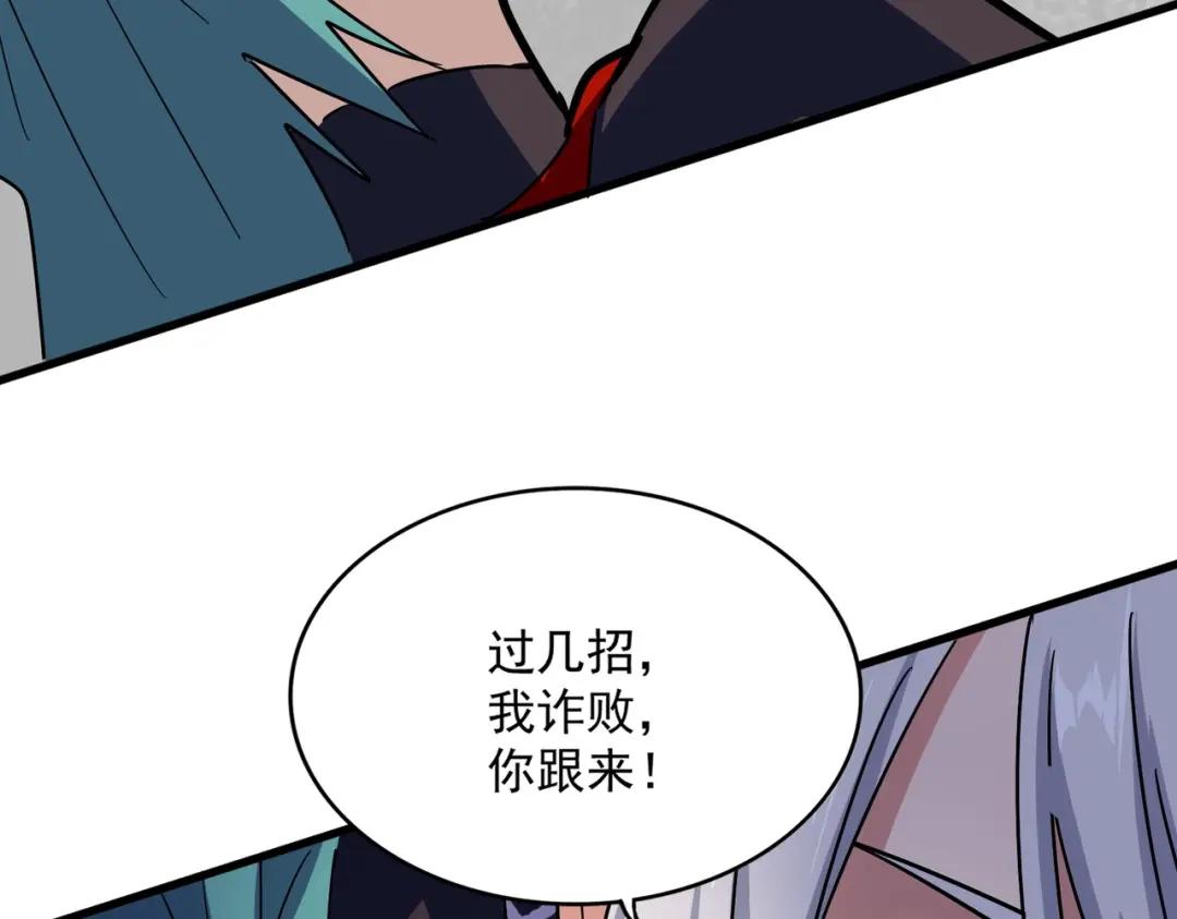 第432话 打一架 第72页