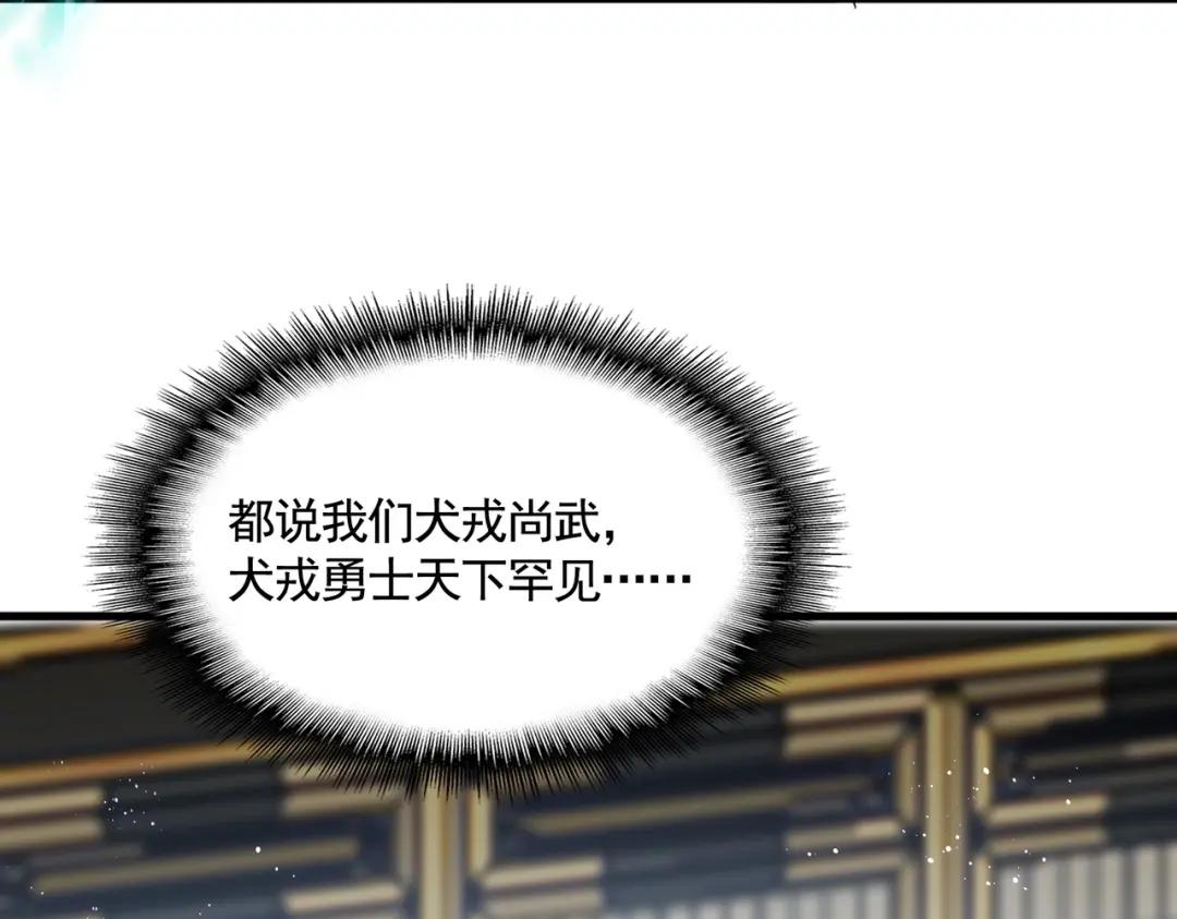 第432话 打一架 第100页