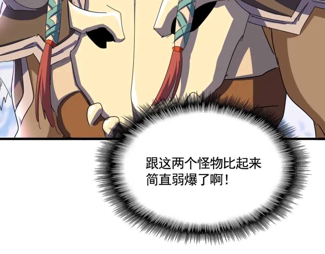 第432话 打一架 第102页